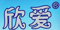 欣愛(ài)logo