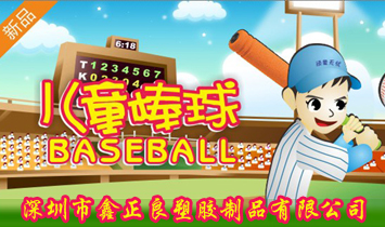 深圳市鑫正良塑膠制品有限公司