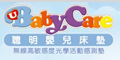 uBabyCare品牌logo