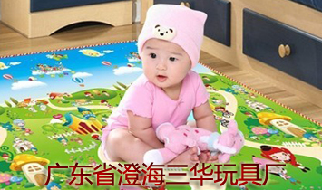 廣東省澄海三華玩具廠