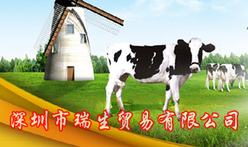 深圳市瑞生貿(mào)易有限公司