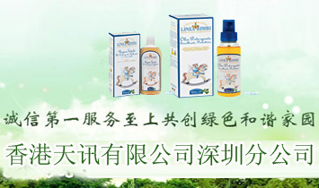 深圳云訊貿(mào)易有限公司