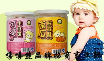 汕頭市五瑞大健康食品有限公司