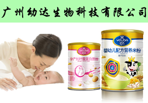 廣州幼達(dá)生物科技有限公司