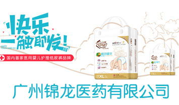 廣州錦龍醫(yī)藥科技有限公司