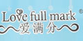愛滿分品牌logo
