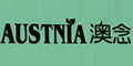 澳念品牌logo