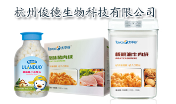 杭州俊德生物科技有限公司
