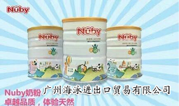 廣州海泳進(jìn)出口貿(mào)易有限公司