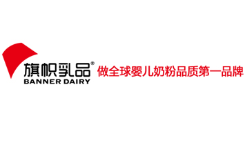 旗幟嬰兒乳品股份有限公司