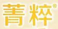 菁粹品牌logo