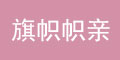 旗幟幟親品牌logo
