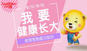 三九小叮熊生物科技（廣州）有限公司