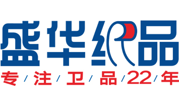 福建省晉江市盛華紙品有限公司