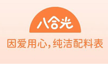 浙江悅一母嬰產(chǎn)品發(fā)展有限公司（八合光）