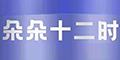 ʮr(sh)logo