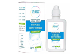 諾佰克生理性海水鼻腔護(hù)理噴霧器