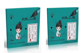 榮鈺堂穴位壓力刺激帖