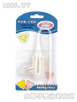 幸運(yùn)星長管型吸鼻器