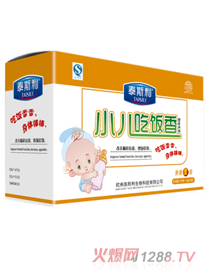 泰斯利小兒吃飯香營(yíng)養(yǎng)沖劑