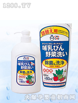 啾啾奶瓶、蔬菜洗劑