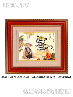 華瑞胎毛畫(huà)福氣虎C