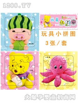 海潤陽光迷你小動物拼圖