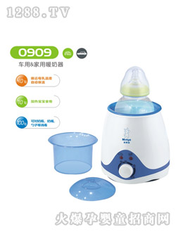 美泰滋暖奶器0909