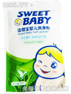 適櫻寶嬰兒爽身粉