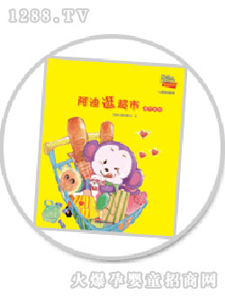 布奇樂樂園成長(zhǎng)繪本
