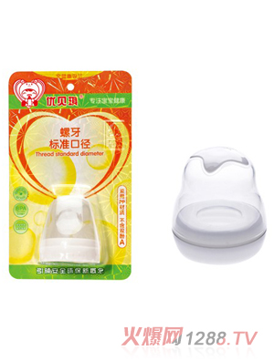 優(yōu)貝琪螺牙標(biāo)準(zhǔn)口徑