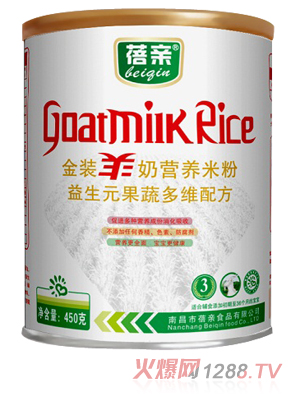蓓親金裝羊奶米粉益生元果蔬多維配方