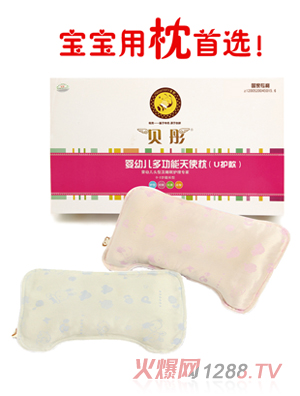貝彤嬰兒U護(hù)款天使枕