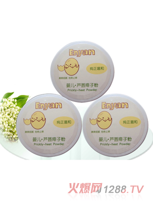 恩言蘆薈痱子粉