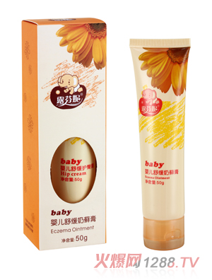 露芬妮嬰兒舒緩奶癬膏50g