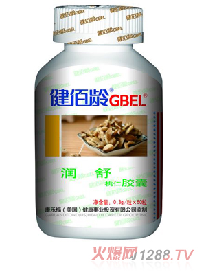 健佰齡潤舒膠囊