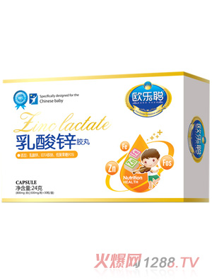歐樂聰乳酸鋅膠丸24g