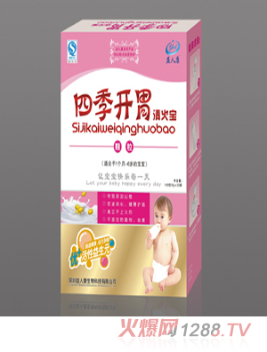 四季開胃清火寶