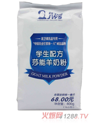 蔣衛(wèi)鎖學生莎能羊奶粉袋裝