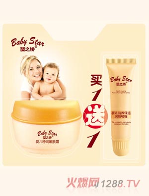嬰之嬌特潤嫩膚霜+潤唇啫哩套裝