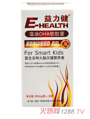 益力健海藻油DHA軟膠囊