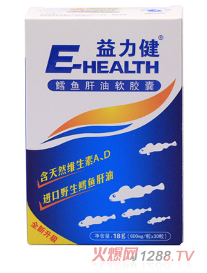 益力健鱈魚肝油軟膠囊