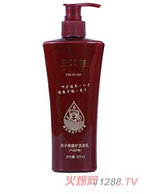 月子草修護洗發(fā)乳
