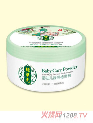 嬰幼兒綠豆祛痱粉