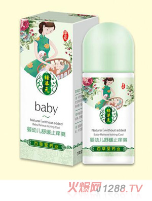 嬰幼兒舒緩止癢爽