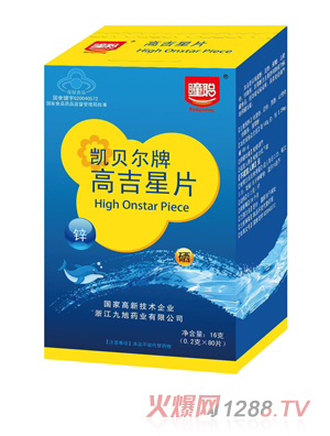 瞳聰凱貝爾牌高吉星片