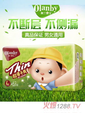 奧蘭恩寶超薄干爽（全芯體）紙尿褲L42片裝