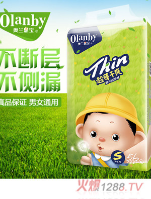 奧蘭恩寶超薄干爽（全芯體）紙尿褲S56片裝