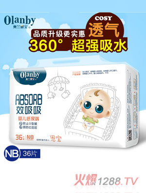 奧蘭恩寶效吸吸系列紙尿褲NB碼36片裝
