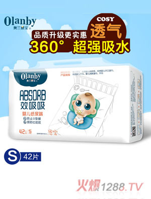 奧蘭恩寶效吸吸系列紙尿褲小碼S碼42片裝